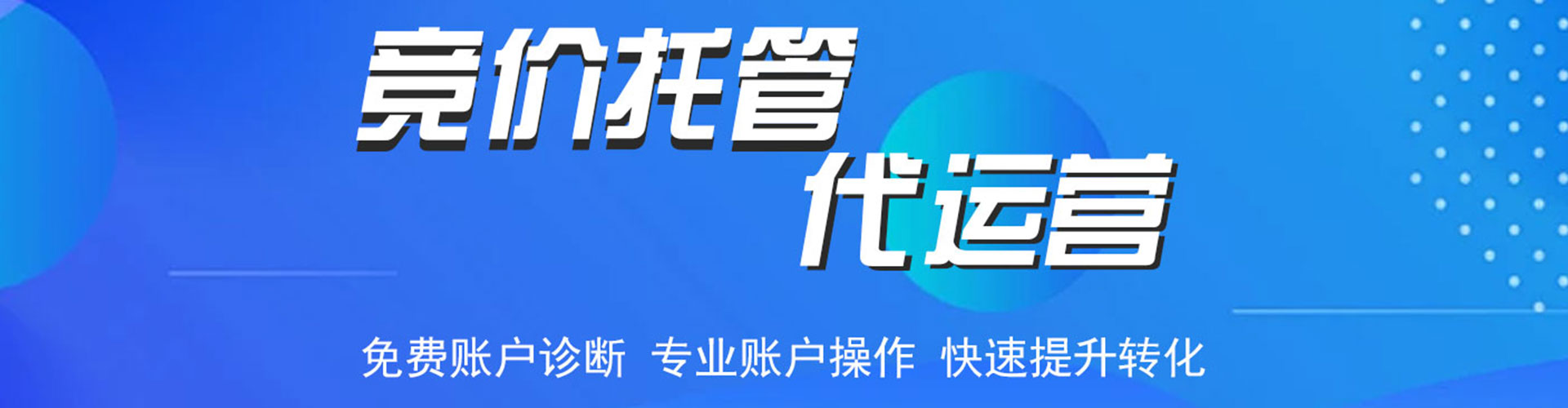 固镇百度代理开户