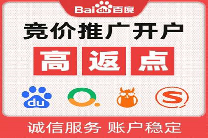 百度竞价广告助力企业实现业绩倍增